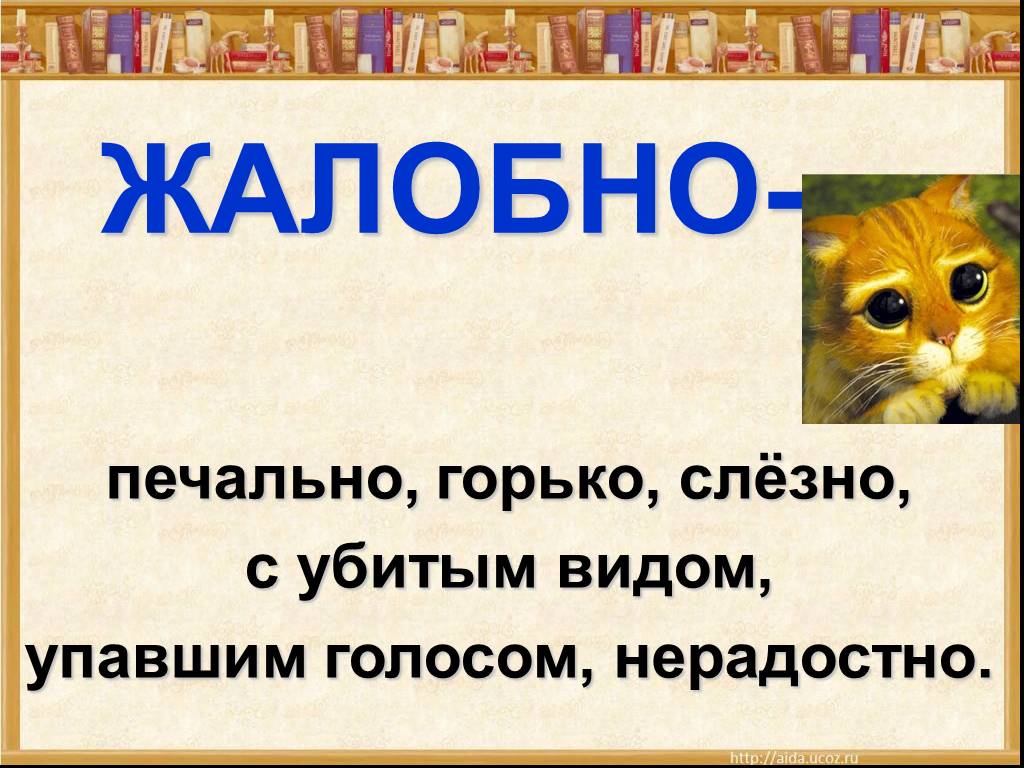 Осеева собака яростно лаяла презентация 1 класс