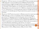В апреле 1852 за отклик на смерть Н. В. Гоголя, запрещенный в Петербурге и опубликованный в Москве, Тургенев по высочайшему повелению посажен на съезжую (там был написан рассказ «Муму»). В мае выслан в Спасское, где живет до декабря 1853 (работа над неоконченным романом, повестью «Два приятеля», зна
