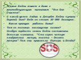 Семья Хедли живет в доме с многообещающим названием “Все для счастья”. С какой целью Лидия и Джордж Хедли купили дорогой дом? Ведь он стоит 30 000 долларов. Каков принцип работы дома? Чем он вызывал восхищение хозяев? Особую гордость семьи Хедли составляла детская комната. “Сто сорок четыре квадратн