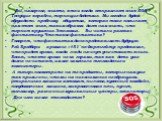 Вы, наверное, знаете, кто и когда отправляет знак SOS ? Тонущие корабли, терпящие бедствие. Мы сегодня будем обсуждать проблему общества, которая тоже посылает нам этот знак, таким образом дает нам знать, что терпит крушение. Это семья. Вы читали рассказ-фантастику. Что такое фантастика? Говорят, чт