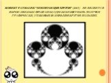 Robert Fathauer "Композиция кругов" (2001) - не является вычисляемым фракталом, однако может быть получен графически, упаковывая меньшие круги в больших.