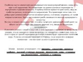 Особенно часто симметрия рассматривается в молекулярной физике, когда речь идет о её нарушении. Это происходит на уровне фазовых переходов во внутреннем строении вещества. В пример можно привести кристаллы, ведь их свойства разные, если разнятся направления. Это происходит из-за того, что ребра крис