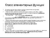 Класс элементарных функции. К элементарным функциям относятся практически все функции, встречающиеся в школьном учебнике. Прежде всего, имеется достаточно представительный набор широко известных и хорошо изученных функций, которые называются основными элементарными функциями. Это функции: y=C, назыв