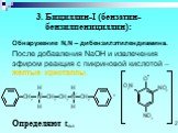 3. Бициллин-I (бензатин-бензилпенициллин): Обнаружение N,N – дибензилэтилендиамина. После добавления NaOH и извлечения эфиром реакция с пикриновой кислотой – желтые кристаллы. Определяют tпл