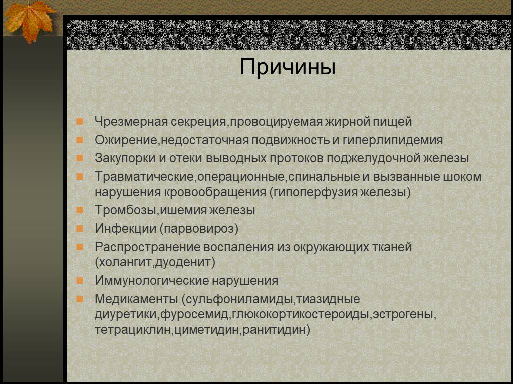 Панкреатит у собак. Острый панкреатит у собак презентация. Статистика заболевания панкреатит собак. Панкреатит у собак ожирения. Панкреатит у собак статистика вы.