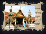 Снаружи храма у его входа находятся два льва из бронзы, которые были привезены из Камбоджи королём Рамой I.