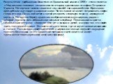 Результатом пребывания Левитана на Удомельской земле в 1893 г. стало полотно « Над вечным покоем», написанная по этюдам, сделанным на озёрах Островно и Удомля. На картине тяжело нависают над землёй свинцовые облака. Мрачным и враждебным выглядит и широкое озеро. Ничто живое не может потревожить серу