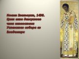 Иоанн Златоуст, 1408. Цикл икон деисусного чина иконостаса Успенского собора во Владимире