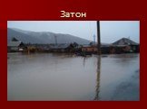 Наводнения в Хакасии Слайд: 16
