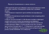 Правила бинтования и типы повязок 1. Больной должен находиться в таком положении (стоя или сидя), чтобы к бинтуемой части был хороший доступ. 2. Бинтование чаще всего производят от периферии к центру. 3. Обычно бинтование производится слева направо, редко — наоборот. 4. После закрепляющего хода бинт