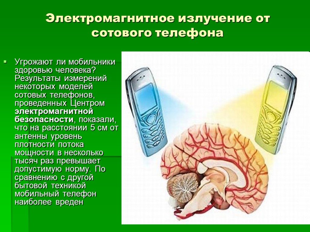 Влияние сотового телефона на организм человека индивидуальный проект