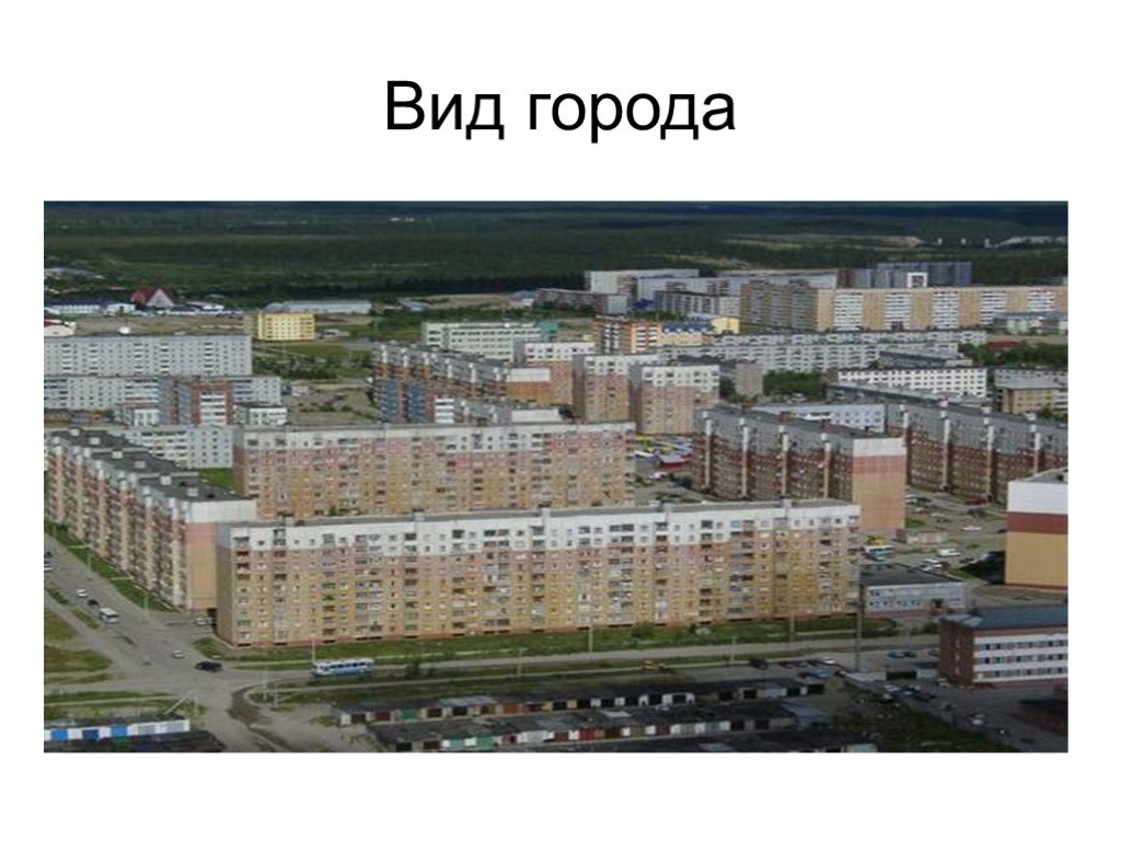 Г усинск ооо