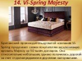 14. Vi-Spring Majesty. Британский производитель кроватей компания Vi-Spring предлагает своим покупателям эксклюзивную кровать Majesty за 90 тысяч долларов. Она относительно небольшая, однако получилась дорогой за счет отделки редкими и дорогими материалами.