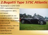 2.Bugatti Type 57SC Atlantic. Примерно в  000 000 оценивается это легендарное авто, которых насчитывается на планете всего лишь пара штук. Красивый и мощный автомобиль, тем не менее, сегодня приобрести невозможно.