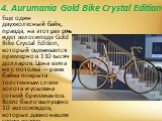 4. Aurumania Gold Bike Crystal Edition. Еще один двухколесный байк, правда, на этот раз речь идет велосипеде Gold Bike Crystal Edition, который оценивается примерно в 110 тысяч долларов. Цена взята не с потолка — рама байка покрыта толстенным слоем золота и усыпана сотней бриллиантов. Всего было вып