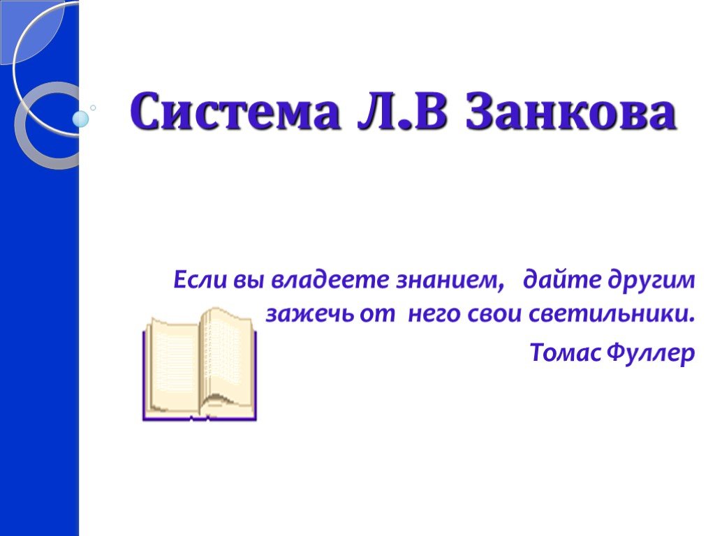 Устройство государственной власти 4 класс занков презентация