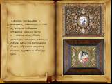 Квиллинг упоминается в письменных источниках с 1200-ых годов, но добивается признания лишь в 1500-ых и 1600-ых годах. Тогда европейские монахини, используя гусиные перья для скручивания бумаги, обрамляли священные писания, картины и обложки книг.