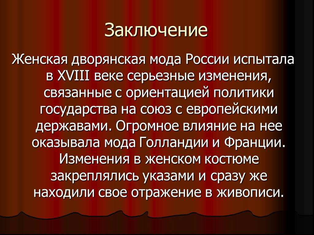 Слайд вывод в презентации