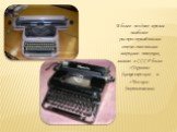 В более позднее время наиболее распространёнными отечественными марками пишущих машин в СССР были «Украина» (канцелярская) и «Москва» (портативная).