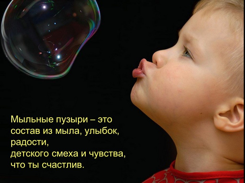 Звук дыхание ребенка. Дует пузыри. Дыхательная гимнастика мыльные пузыри. Надувает мыльные пузыри. Дети и мыльные пузыри.