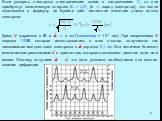 Если ускорять электроны электрическим полем с напряжением V, то они приобретут кинетическую энергию Ee = |e|V, (е — заряд электрона), что после подстановки в формулу де Бройля даёт численное значение длины волны Здесь V выражено в В, а  — в нм (1нанометр = 10-7 см). При напряжениях V порядка 100В, 