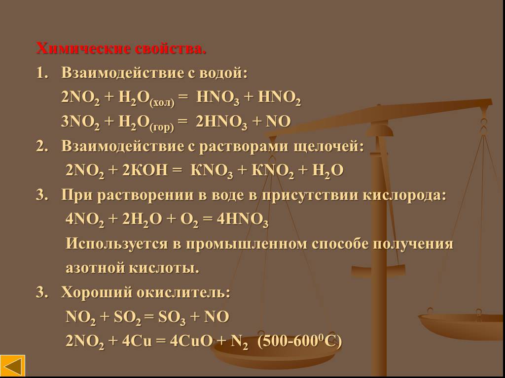 Оксид азота 1 и вода реакция. Химические свойства no2 уравнение. No2 получение и химические свойства. Химические св-ва оксида азота 4. Химические свойства оксида азота no2.