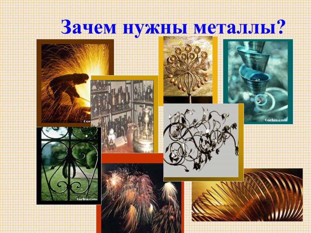 Металлу почему две. Презентация предметы из металла. Презентация на тему металлы. Металл для дошкольников. Свойстваметала для дошкольников.