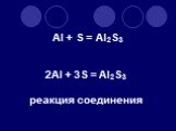 AI + S = AI2S3. 2AI + 3S = AI2S3 реакция соединения