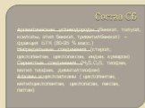 Состав СБ. Ароматические углеводороды (бензол, толуол, ксилолы, этил бензол, триметилбензол) – фракция БТК (80-95 % масс.) Непредельные соединения (стирол, циклопентен, циклогексен, инден, кумарон) Сернистые соединения (H2S,C2S, тиофен, метил тиофен, диметилтиофен) Алканы и циклоалканы ( циклопентан