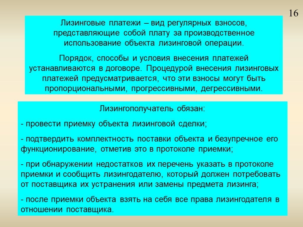 Виды внешнеэкономических операций презентация