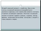 Второй важный момент — удобство. Как я уже писал, спальный мешок не понадобиться в дневном переходе, а вот куртку Вы можете снимать и одевать на каждом привале. Поэтому спальный мешок и палатку прячьте дальше, а куртку, миску, кружку, маленькую бутылочку или флягу с водой и плащ кладите сверху.