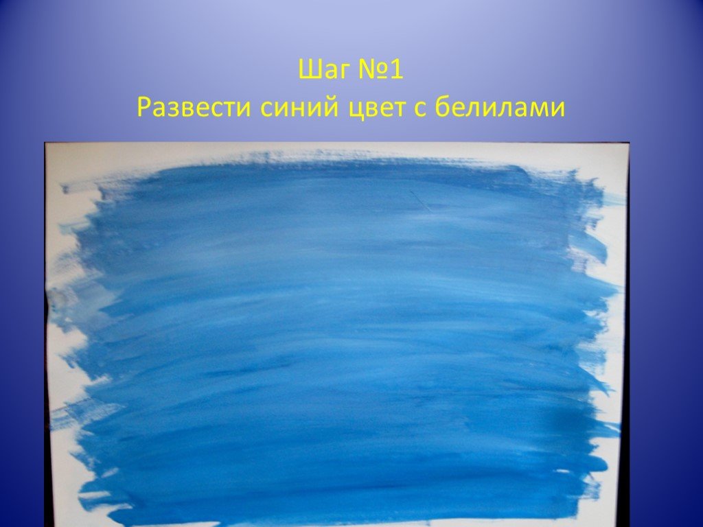 Зимний пейзаж 3 класс изо презентация