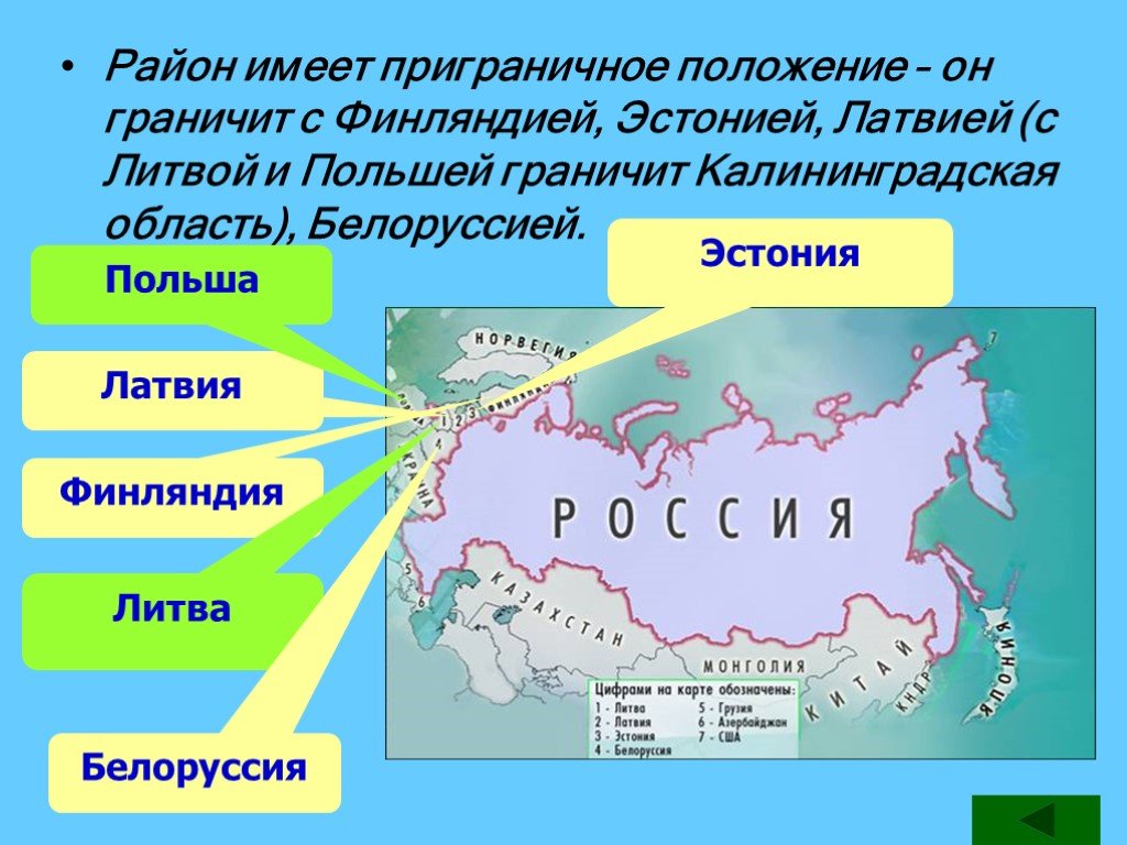 Северо западный экономический район презентация 9 класс география