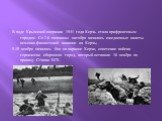 В ходе Крымской операции 1941 года Керчь стала прифронтовым городом. Со 2-й половины октября начались ежедневные налеты немецко-фашистской авиации на Керчь; 9-10 ноября начались бои на окраине Керчи, советские войска героически обороняли город, который оставили 16 ноября по приказу Ставки ВГК.