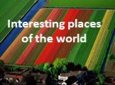 Interesting places of the world