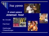 8 этап урока: American food Mc Donald Fast food Hamburger Cheeseburger