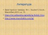 Литература. David Spencer Gateway B1+.- Student’s book.- Macmillan,2011.-p. 71. https://en.wikipedia.org/wiki/Ig_Nobel_Prize http://www.improbable.com/ig/