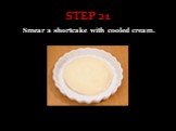 STEP 21. Smear a shortcake with cooled cream.