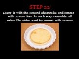 STEP 22. Cover it with the second shortcake and smear with cream too. In such way assemble all cake. The sides and top smear with cream.