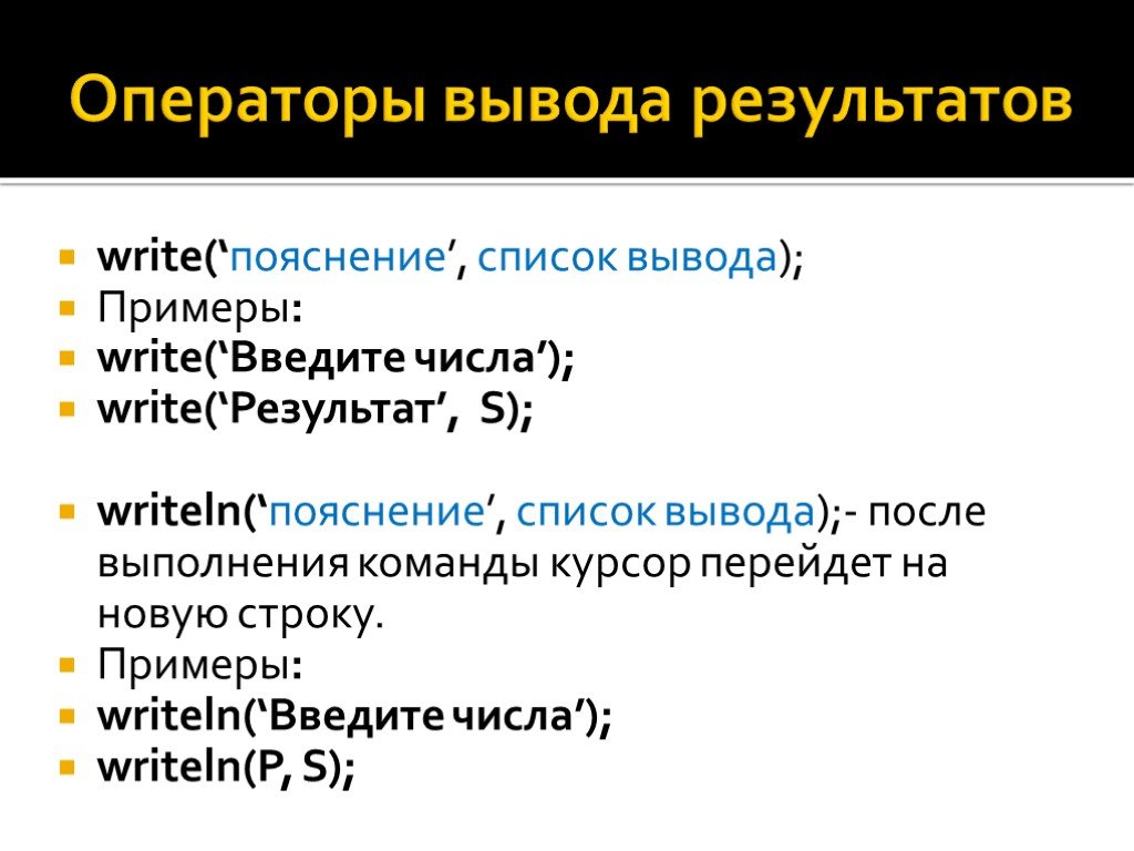 Проект по информатике язык программирования паскаль