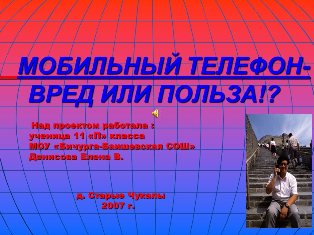 Презентация 