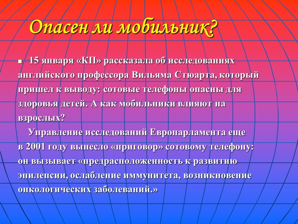 Презентация 