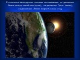 В основном календарные системы основывались на движении Земли вокруг своей оси (сутки), на движении Луны (месяц), на движении Земли вокруг Солнца (год)