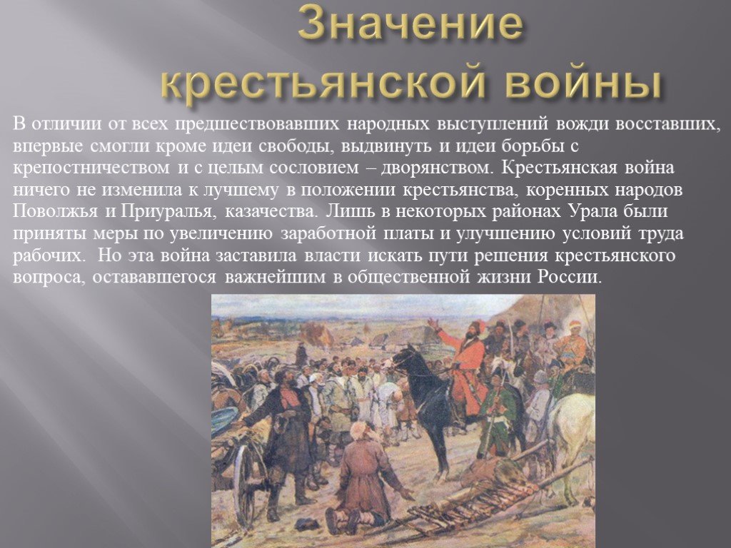 Крупные крестьянские восстания в россии