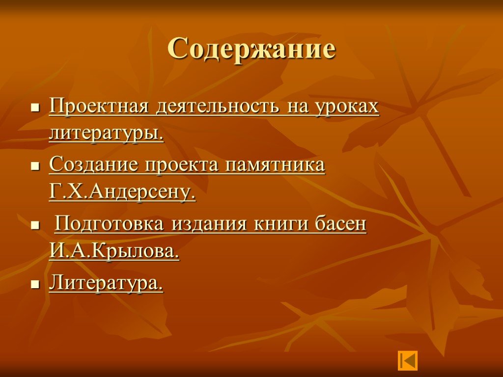 Как оформить проект 5 класс образец литература