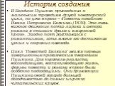 История создания. В Болдино Пушкин присоединил к маленьким трагедиям другой новаторский цикл, но уже в прозе – «Повести покойного Ивана Петровича Белкина» (1830). Это очень важное движение поэта-лирика и автора романа в стихах к драме и «смиренной прозе». Заодно поэт расставался с романтизмом, хотя 