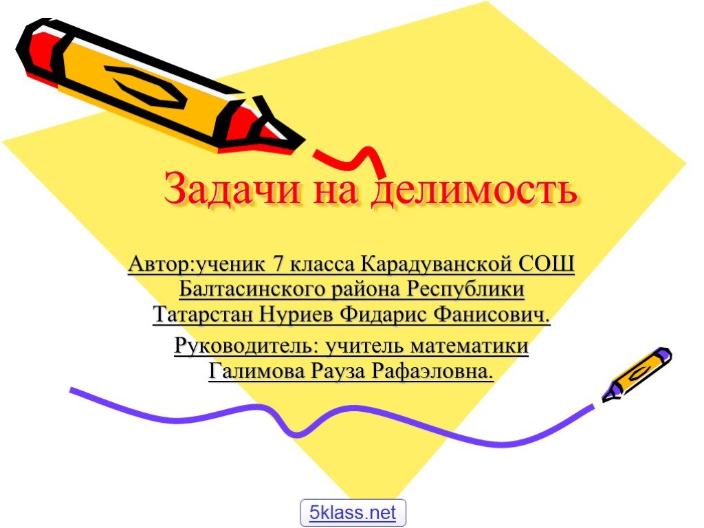 Урок обобщение имя существительное 2 класс. Задачи POWERPOINT. 5 Класс русский язык имя существительное обобщение. Имя существительное обобщение 2 класс презентация. Presented by POWERPOINT.