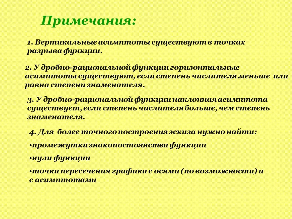 Горизонтальная функции. Функции рационализации политики. Горизонтальные роли. Разрывные функции цель и задачи. Функции и горизонтальных и вертикальных стабилизаторов..