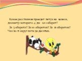 Какое расстояние проедет петух на колесе, диаметр которого 4 дм за 1 оборот? За 3 оборота? За 10 оборотов? За n оборотов? Число π округлите до десятых.