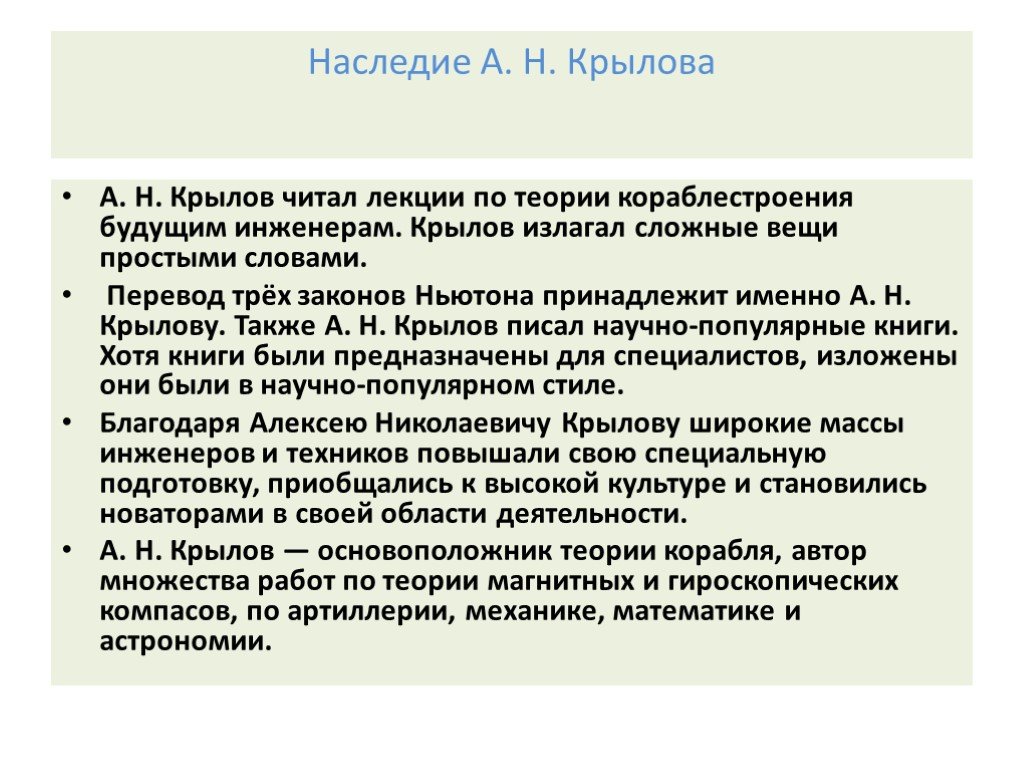 Математика и военное дело презентация